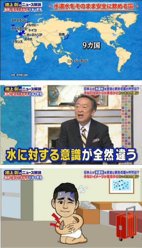 韓国人 日本の自国礼賛番組 今度は水道水で 日本スゴイ としている模様 笑 安全に飲める国で韓国がないのが超ウケるｗｗｗｗｗ 海外の反応 お隣速報